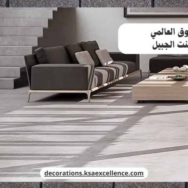 مايكروسمنت الجبيل