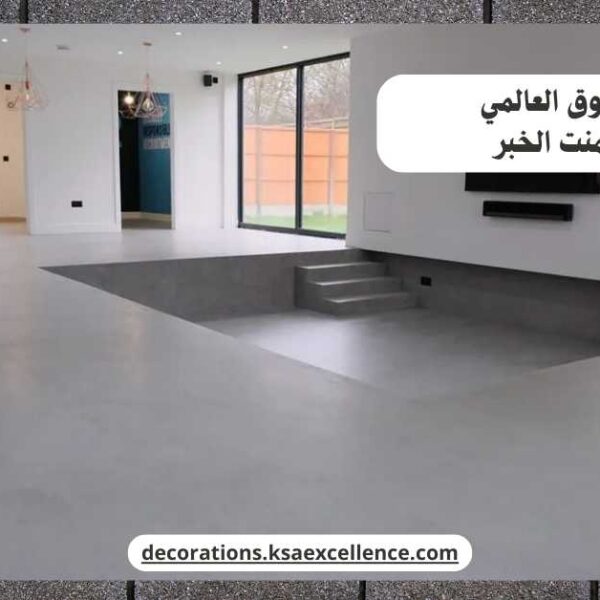 مايكروسمنت الخبر