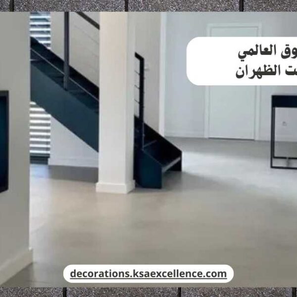 مايكروسمنت الظهران