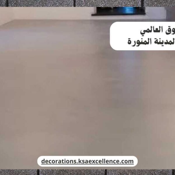 مايكروسمنت المدينة المنورة