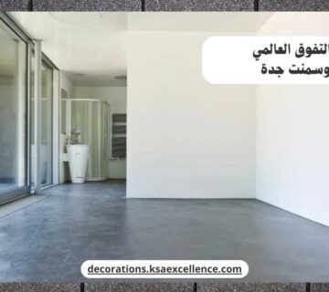 مايكروسمنت جدة