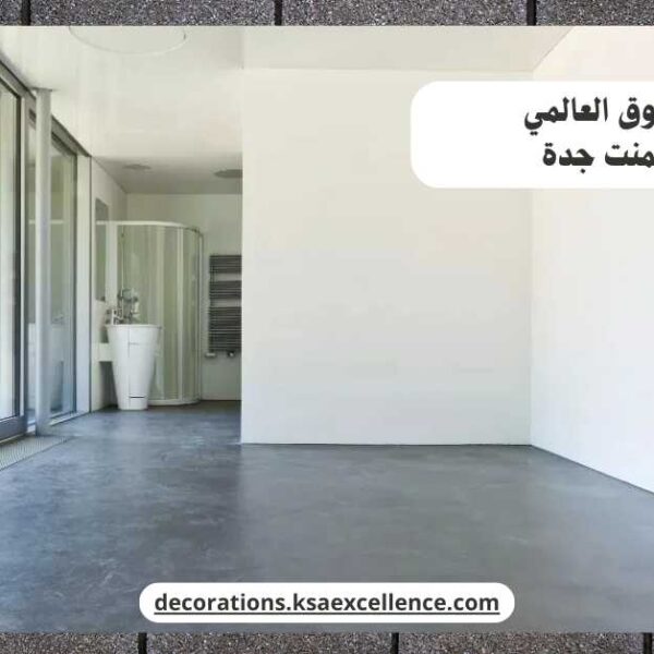 مايكروسمنت جدة