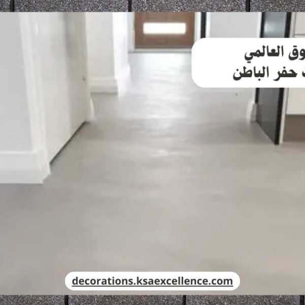 مايكروسمنت حفر الباطن