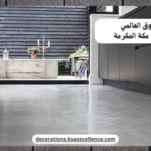 مايكروسمنت مكة المكرمة