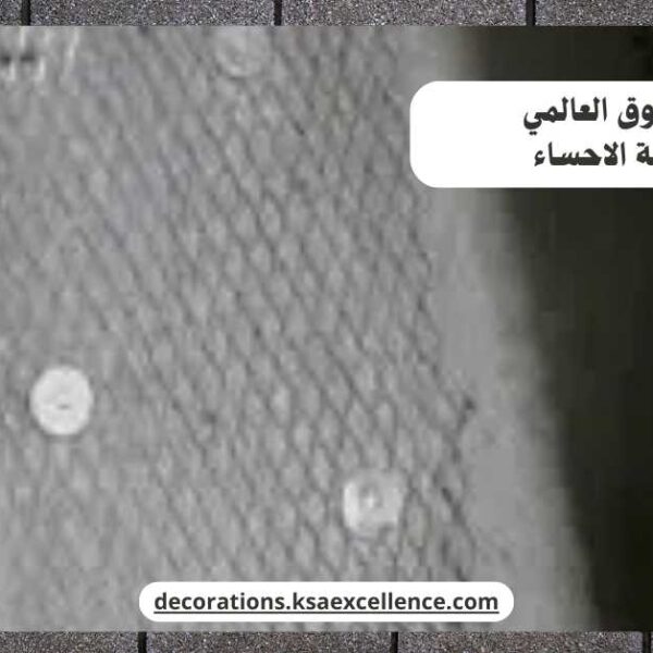 معلم لياسة الاحساء