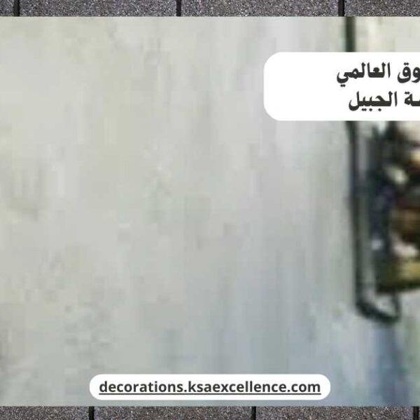 معلم لياسة الجبيل