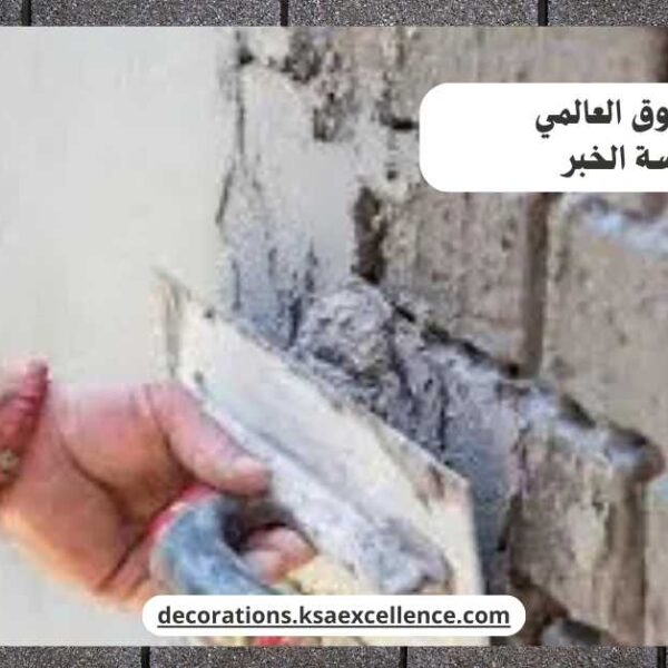 معلم لياسة الخبر