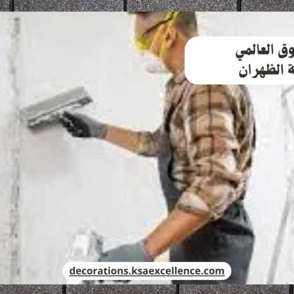 معلم لياسة الظهران