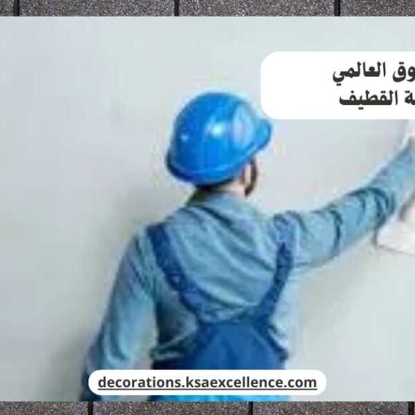 معلم لياسة القطيف