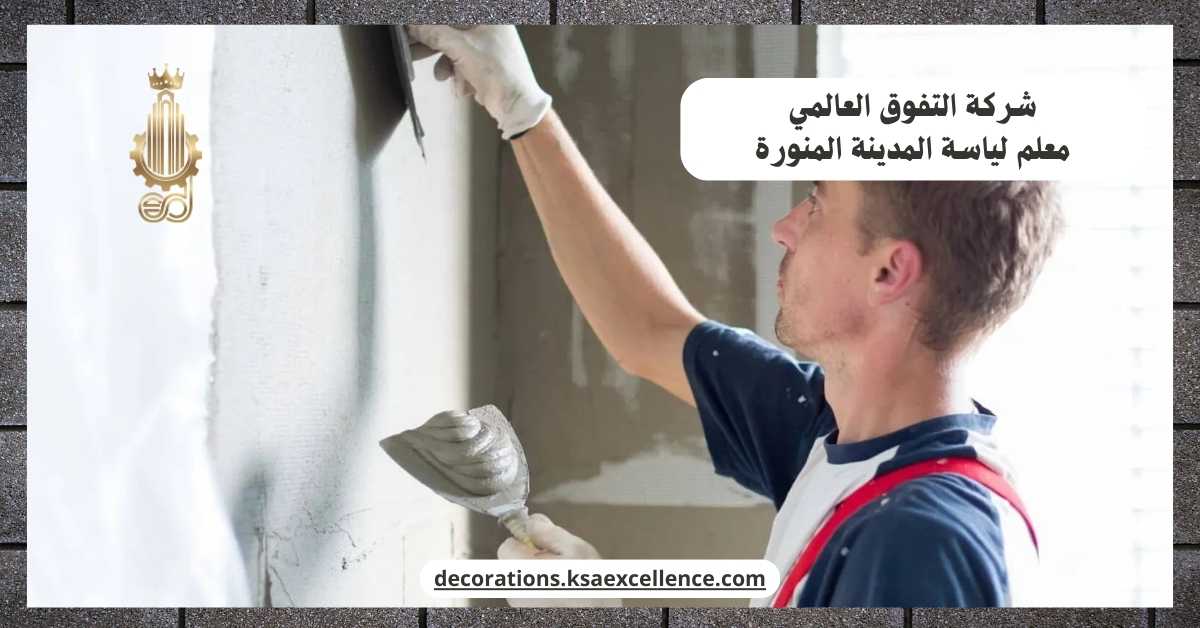 معلم لياسة المدينة المنورة