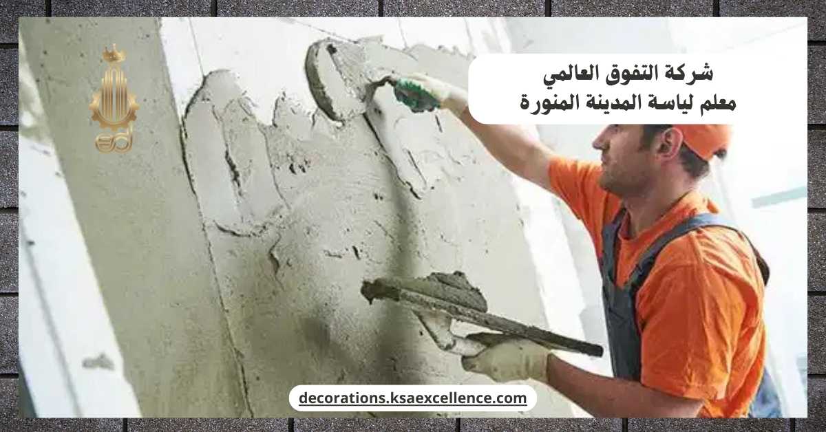 معلم لياسة المدينة المنورة