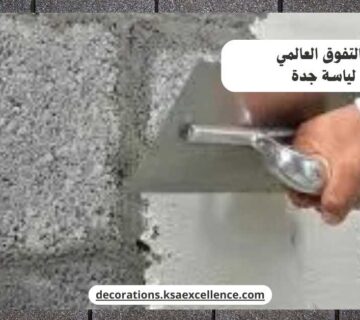 معلم لياسة جدة