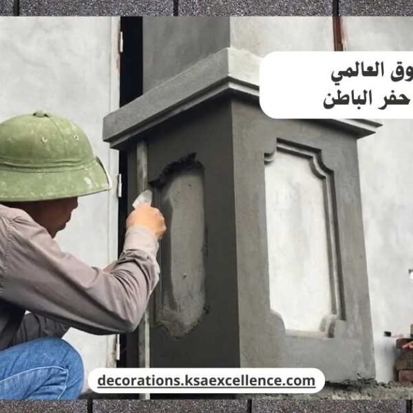 معلم لياسة حفر الباطن